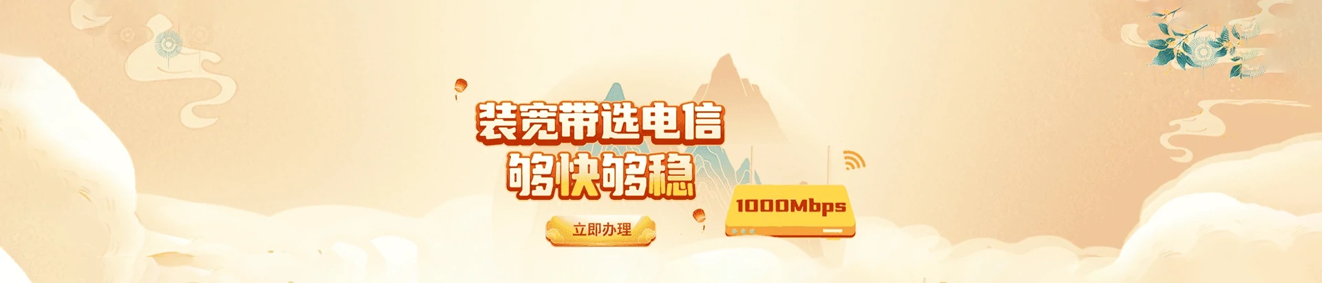 秀山土家族苗族自治县电信宽带