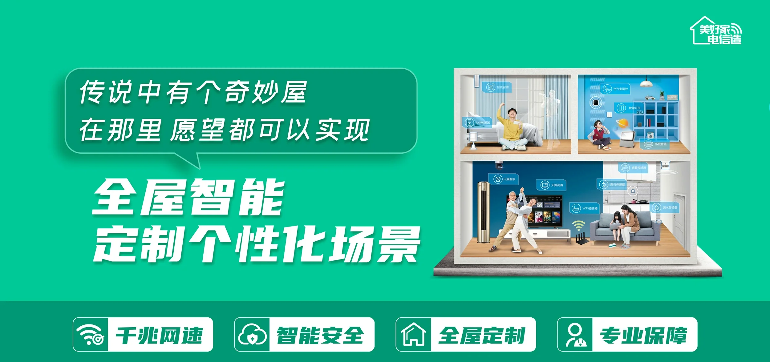 中国电信 秀山土家族苗族自治县电信宽带 宽带套餐