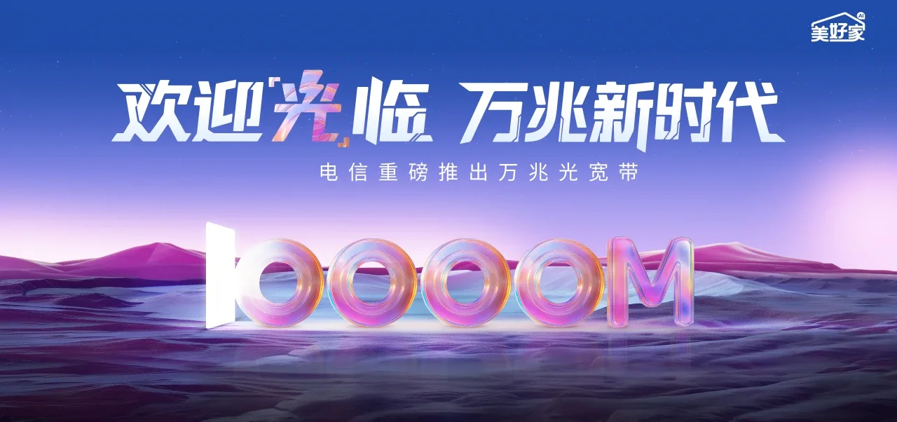 中国电信 秀山土家族苗族自治县电信宽带 宽带套餐