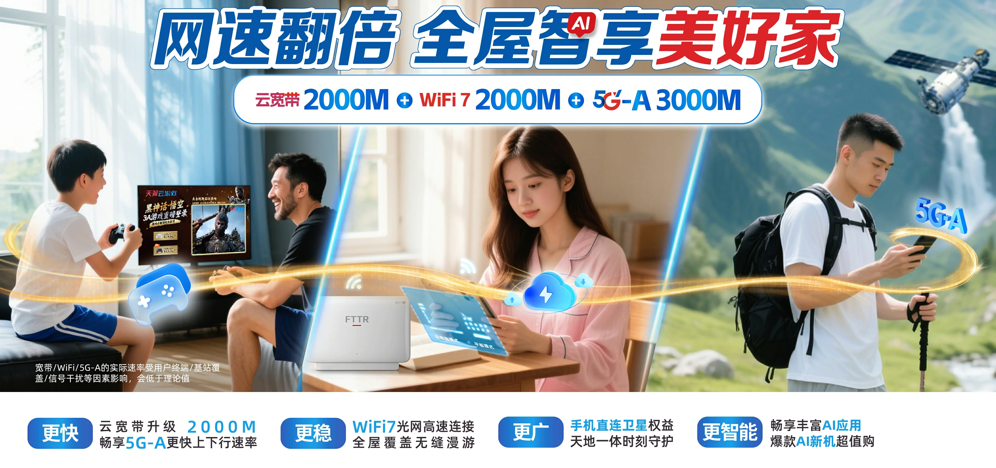 中国电信 秀山土家族苗族自治县电信宽带 宽带套餐